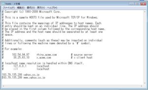 このファイルの一番したに「新しいサーバーのIPアドレス　ドメイン」の順で記述します。
