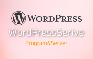 ワードプレス(wordpress)のバックアップ設定・チェックサービスを初めます。