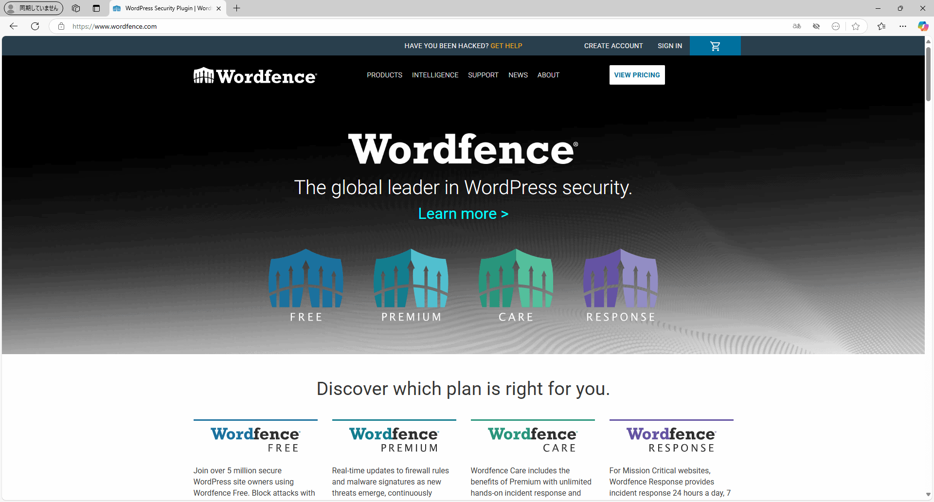 ワードプレスでマルウェアの除去や発見、セキュリティーには欠かせない、Wordfence